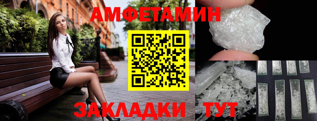 Амфетамин 97% Прохладный