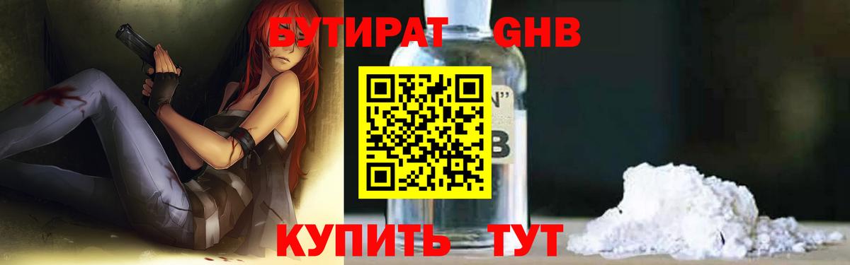 БУТИРАТ оксана  БУТИРАТ  Прохладный  Вход с VPN 
