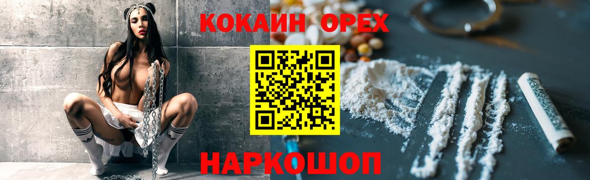 Кокаин FishScale  Вход с VPN  Прохладный  КОКАИН Эквадор 