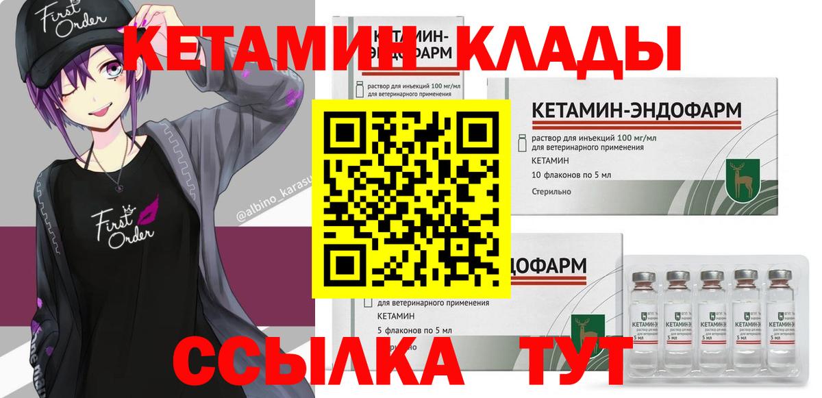 КЕТАМИН VHQ  МЕГА ССЫЛКА  Прохладный  Кетамин ketamine  Вход с VPN 