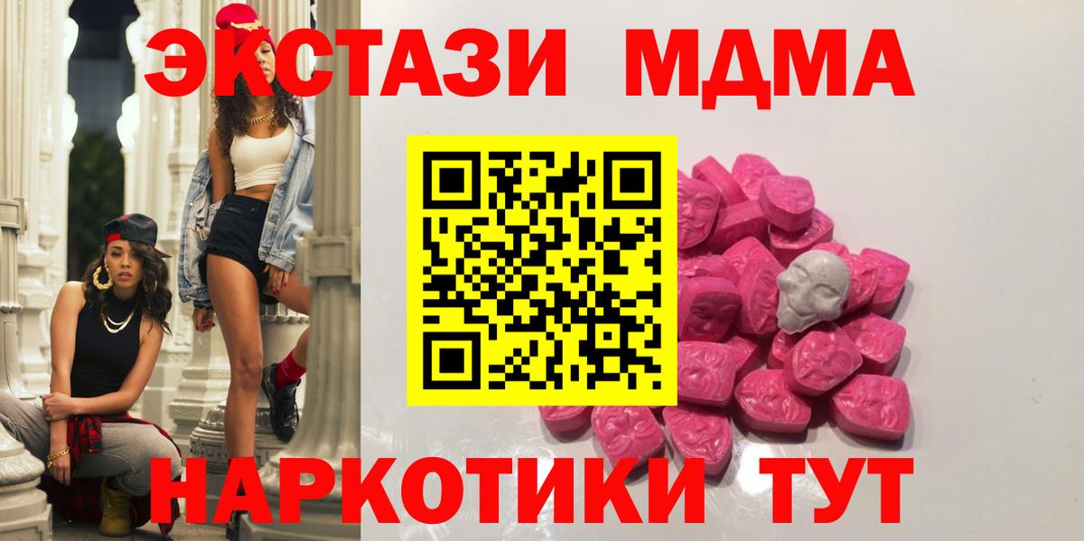 MDMA crystal Прохладный