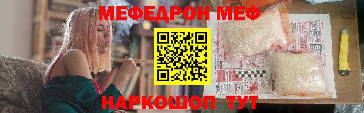 МЯУ-МЯУ  Меф кристаллы  Вход с VPN  МЯУ-МЯУ кристаллы  Прохладный 