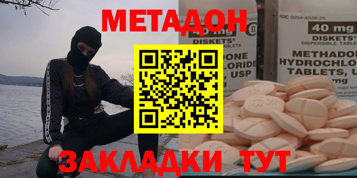 Метадон белоснежный Прохладный