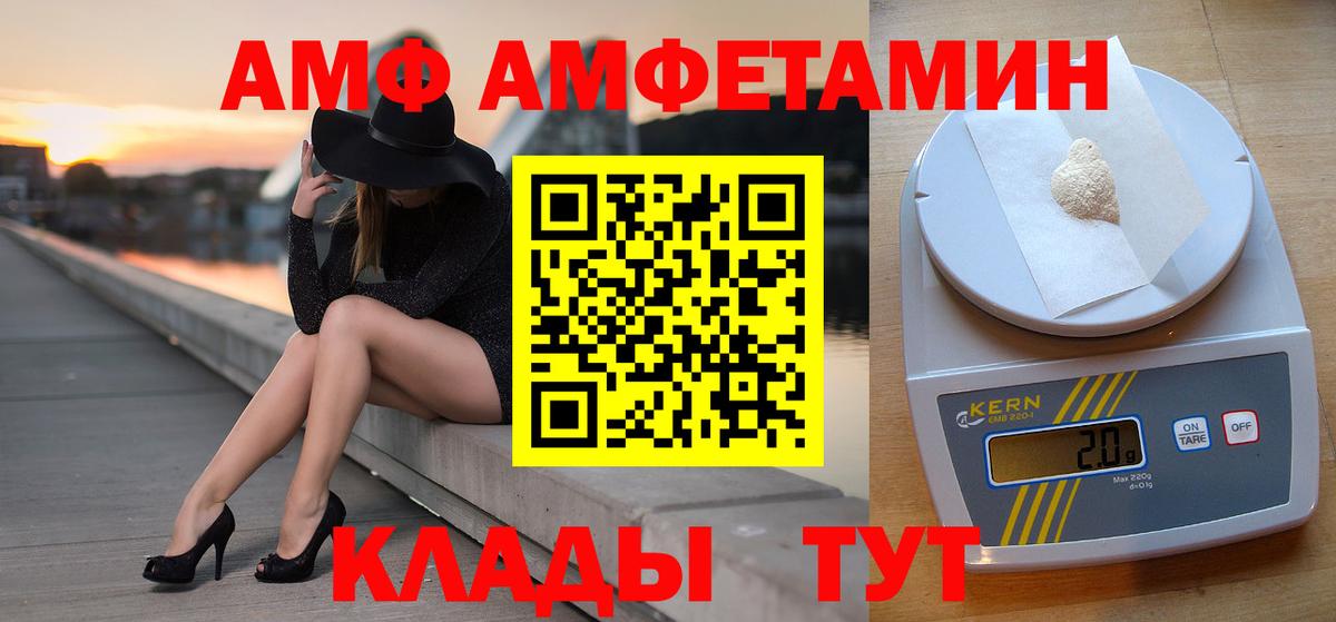 МЕТАМФЕТАМИН Methamphetamine Прохладный