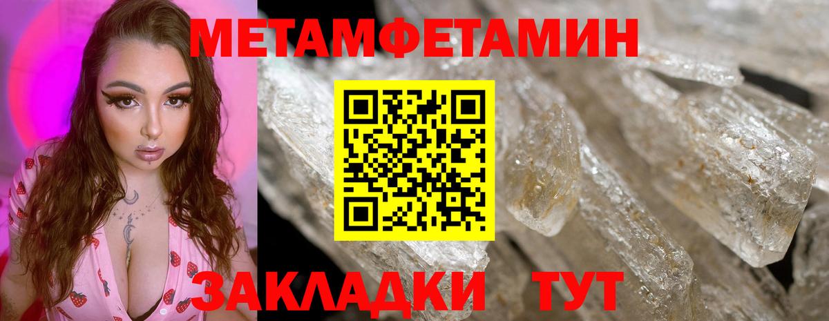 МЕТАМФЕТАМИН кристалл  МЕТАМФЕТАМИН кристалл  Вход с VPN  Прохладный 