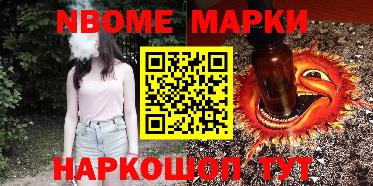 Марки N-bome 1500мкг Прохладный