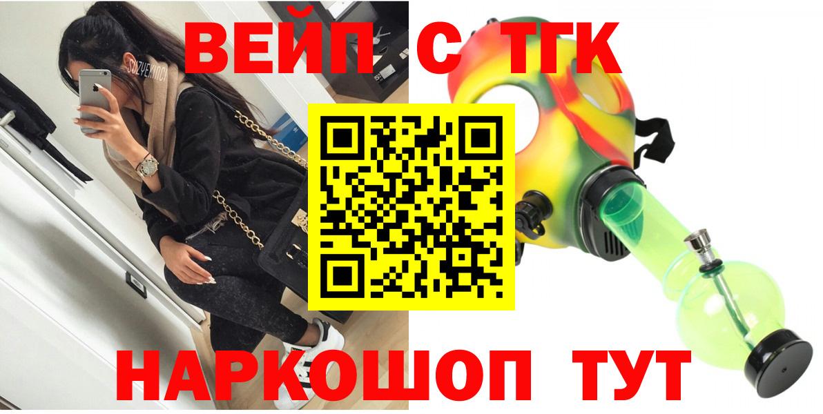 Прохладный  Дистиллят ТГК THC oil  Вход с VPN 